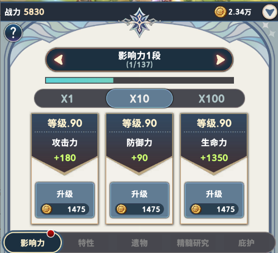 集合吧七骑士基础资源介绍