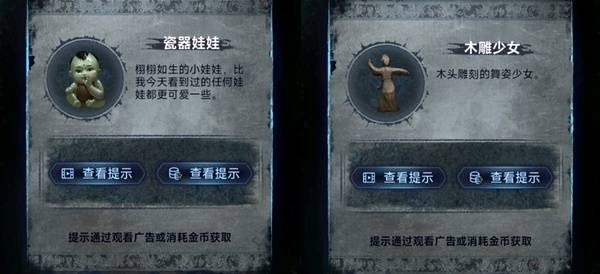 纸嫁衣8千子树第三章正娶图文攻略