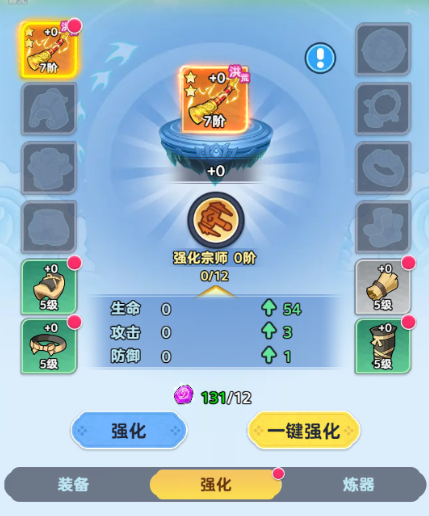 《软泥星球》装备系统攻略
