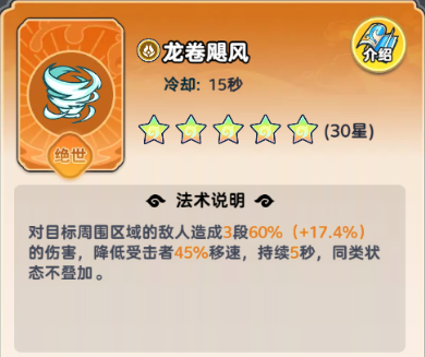 《软泥星球》法术搭配推荐