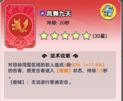 《软泥星球》法术搭配推荐