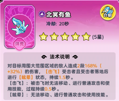 《软泥星球》法术搭配推荐