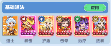 《软泥星球》道士职业流派搭配攻略