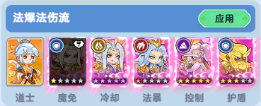 《软泥星球》道士职业流派搭配攻略