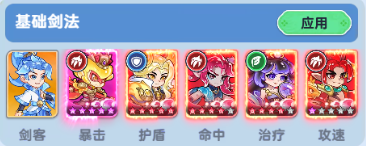 《软泥星球》剑客职业流派搭配攻略