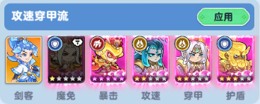 《软泥星球》剑客职业流派搭配攻略