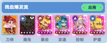 《软泥星球》刀侠职业流派搭配攻略