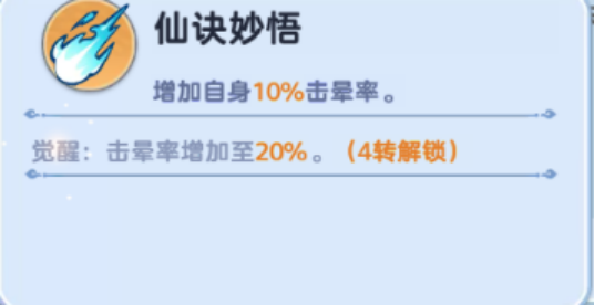《软泥星球》道士技能分享
