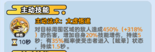 《软泥星球》道士技能分享