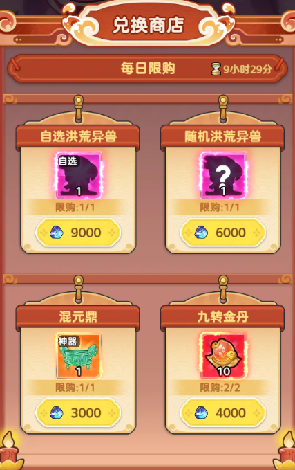 《软泥星球》异兽来袭玩法攻略
