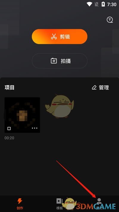 《快影》去除水印文字教程