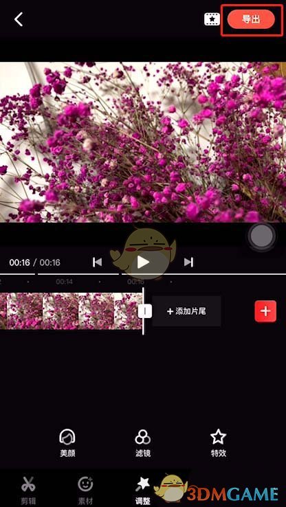 《快影》剪辑慢动作教程