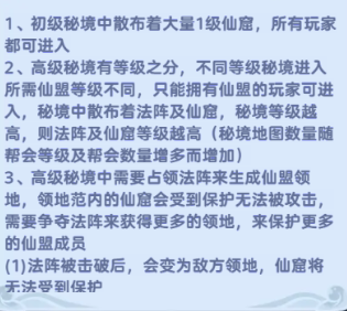 《软泥星球》青丘秘境速通攻略