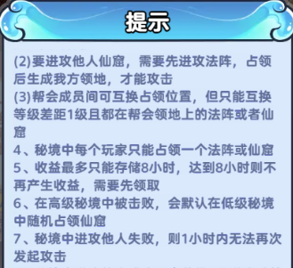 《软泥星球》青丘秘境速通攻略