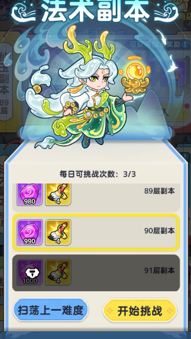 《软泥星球》三大副本奖励一览