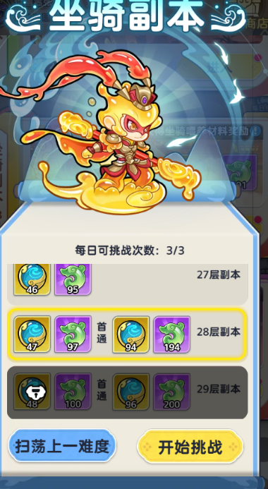 《软泥星球》三大副本奖励一览