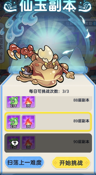 《软泥星球》三大副本奖励一览