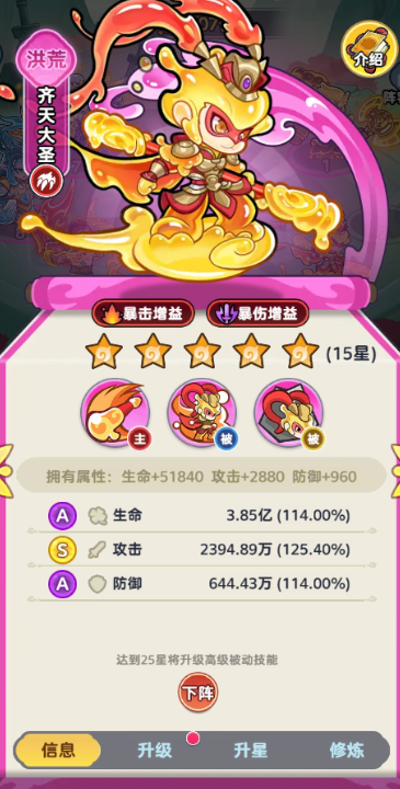 《软泥星球》开服阵容搭配推荐