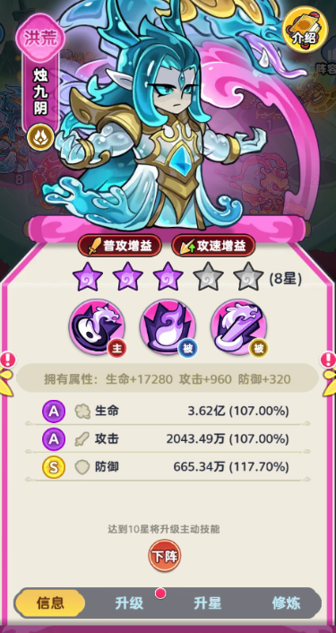 《软泥星球》开服阵容搭配推荐