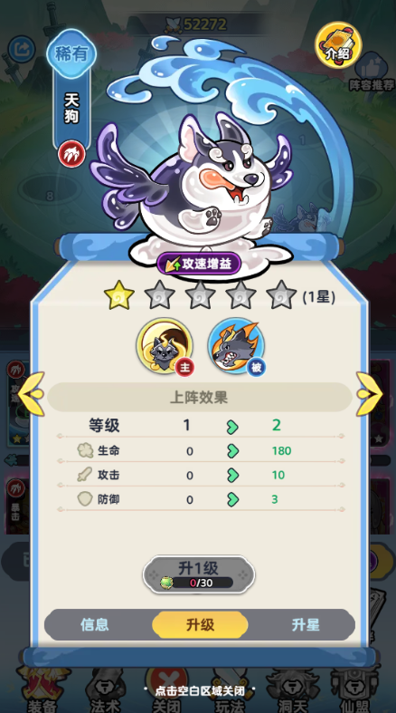 《软泥星球》异兽系统全解