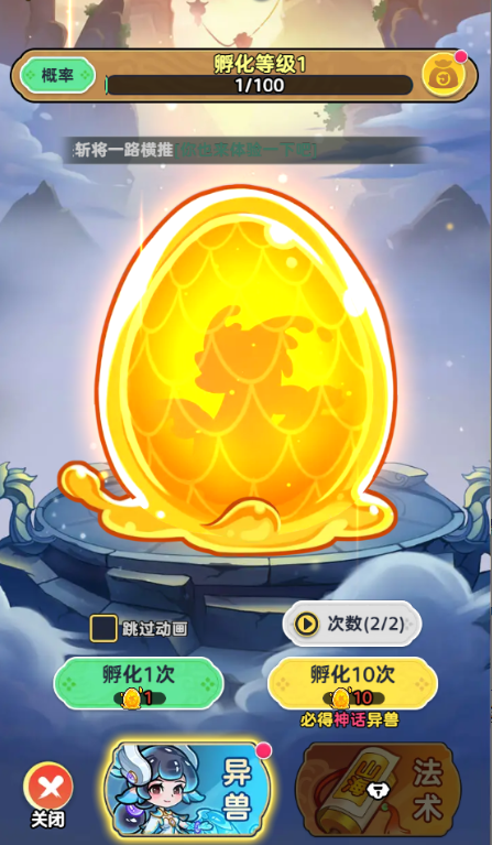 《软泥星球》异兽系统全解