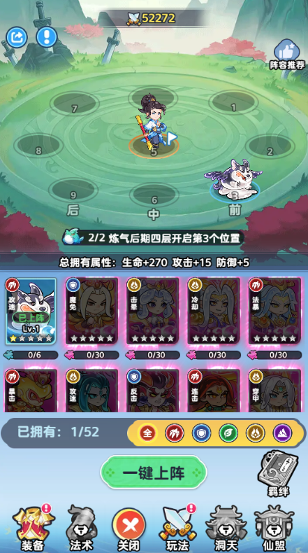 《软泥星球》异兽系统全解