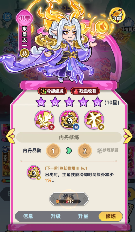 《软泥星球》异兽系统全解
