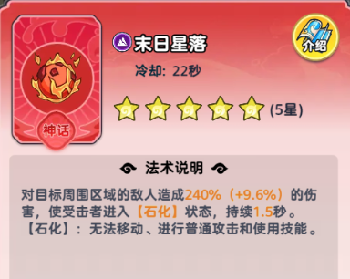《软泥星球》永冻流法术搭配