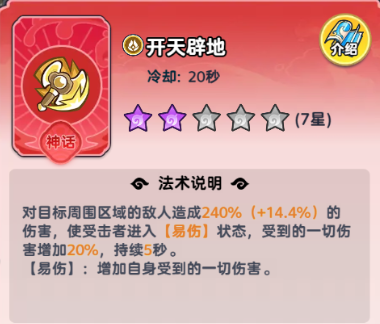 《软泥星球》永冻流法术搭配