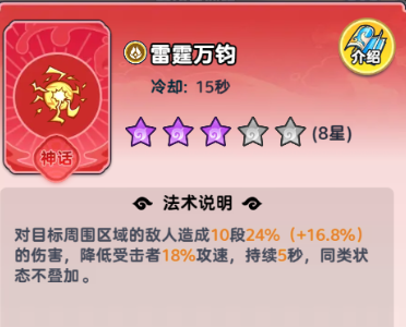 《软泥星球》永冻流法术搭配