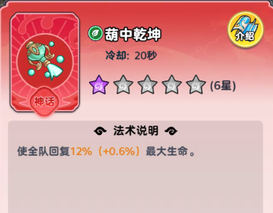 《软泥星球》永冻流法术搭配