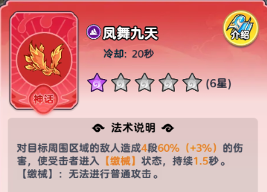 《软泥星球》永冻流法术搭配