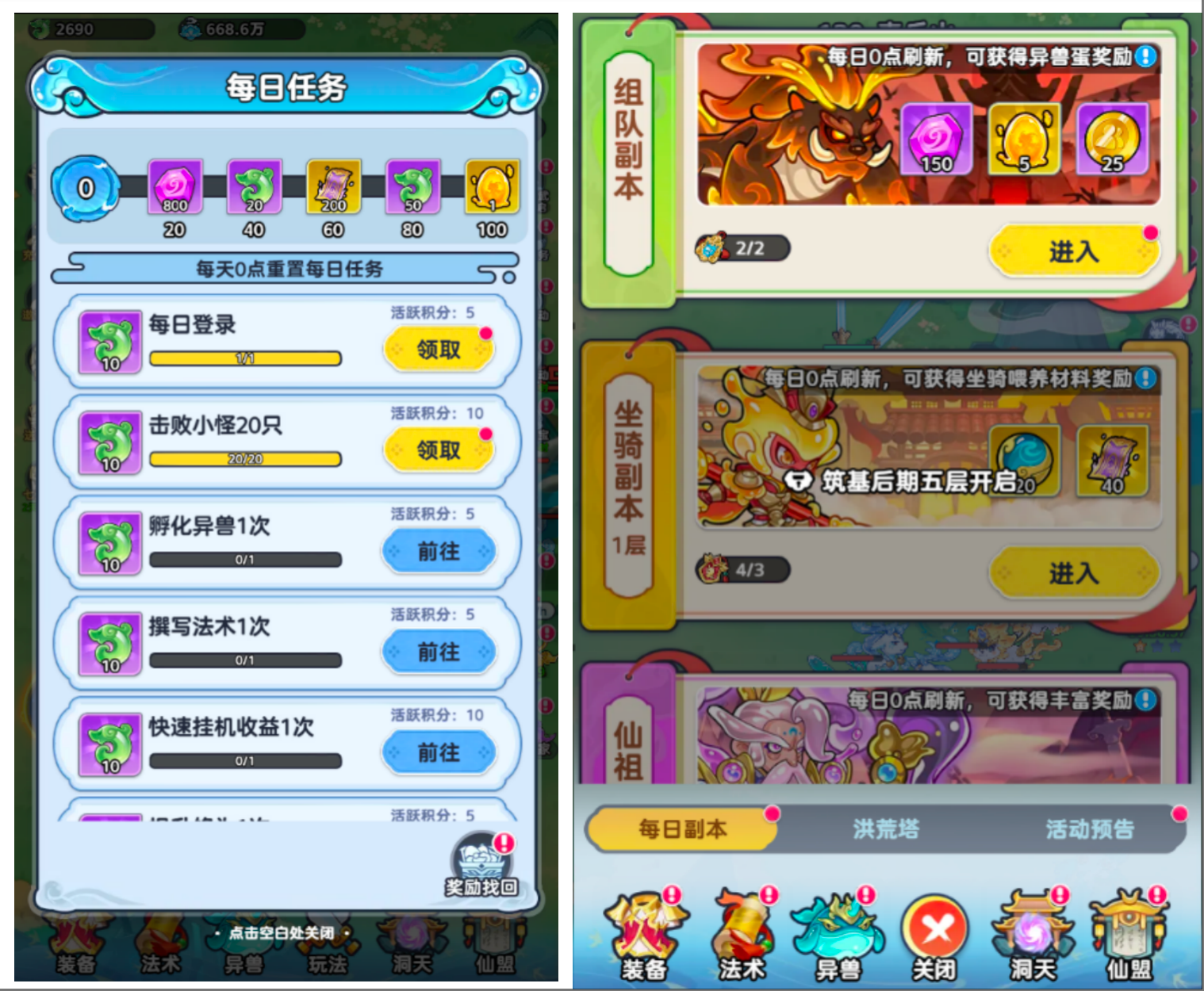 《软泥星球》新手入门指南