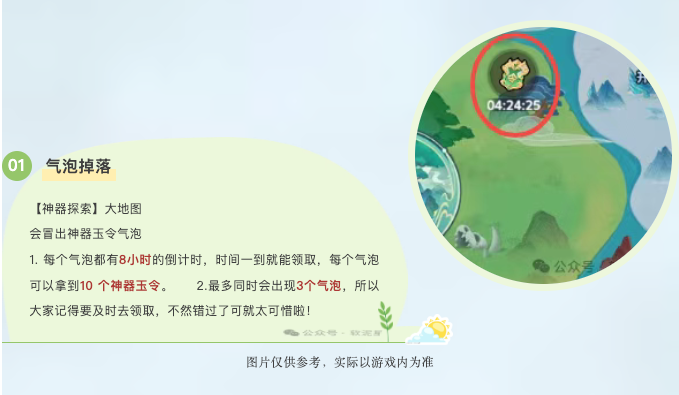 《软泥星球》神器法宝养成全攻略