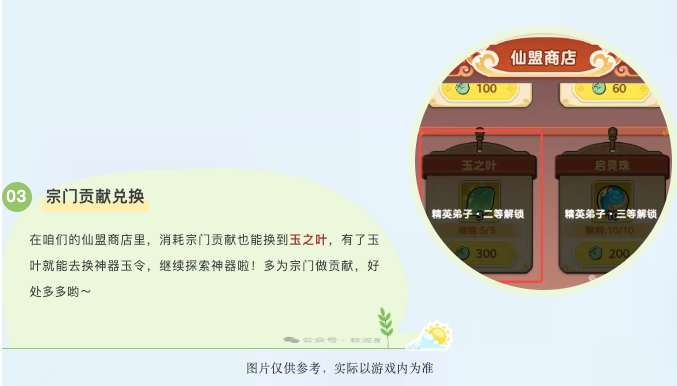 《软泥星球》神器法宝养成全攻略
