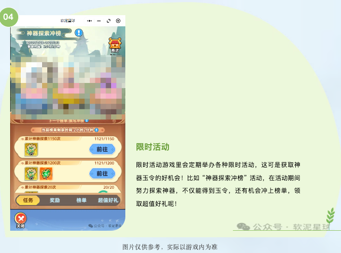 《软泥星球》神器法宝养成全攻略