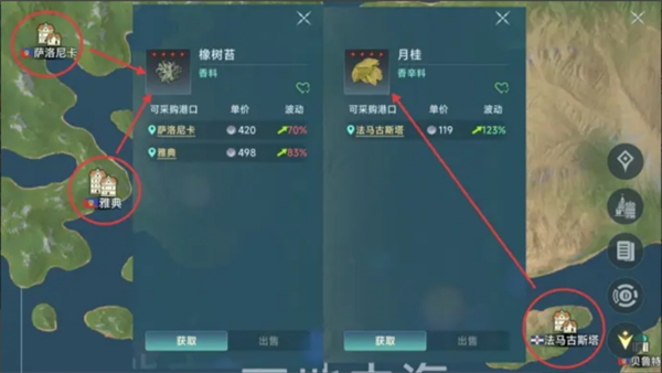 《大航海时代：传说》香料对拉商路推荐