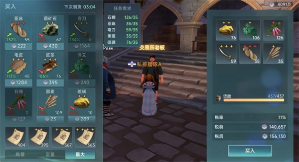 《大航海时代：传说》开荒前期玩法攻略