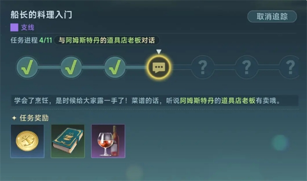 《大航海时代：传说》开荒前期玩法攻略