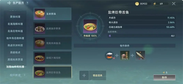 《大航海时代：传说》钓鱼玩法攻略