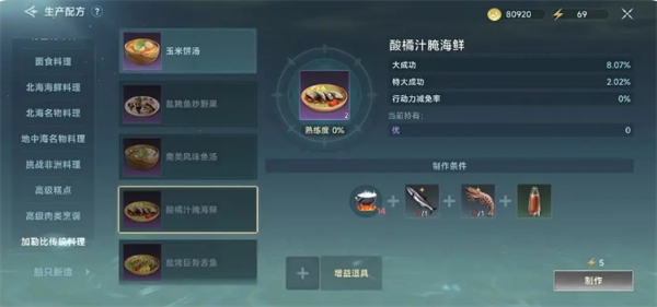 《大航海时代：传说》钓鱼玩法攻略