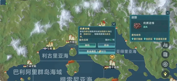 《大航海时代：传说》钓鱼玩法攻略