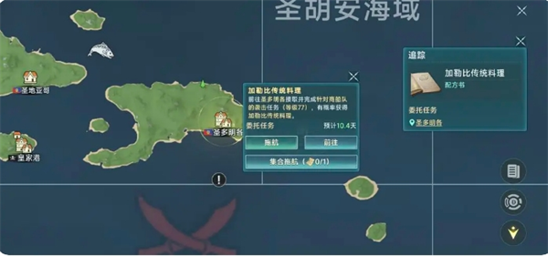 《大航海时代：传说》钓鱼玩法攻略