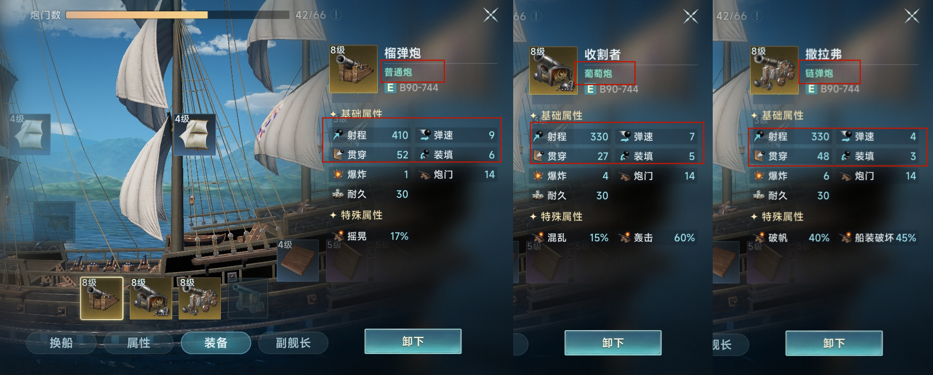 《大航海时代：传说》射手玩法介绍