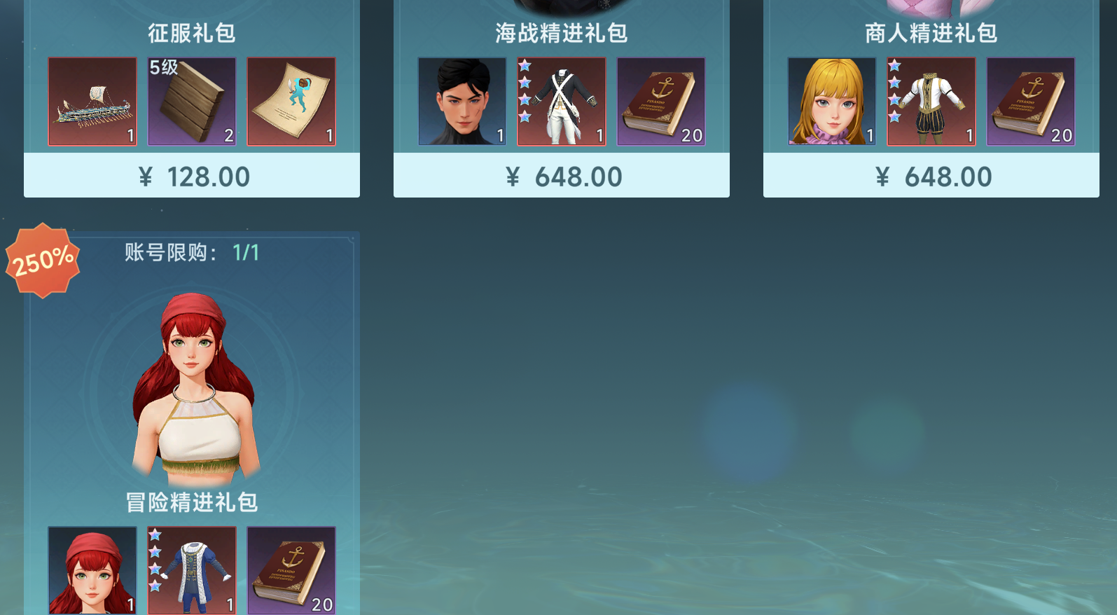 《大航海时代：传说》氪金选择攻略