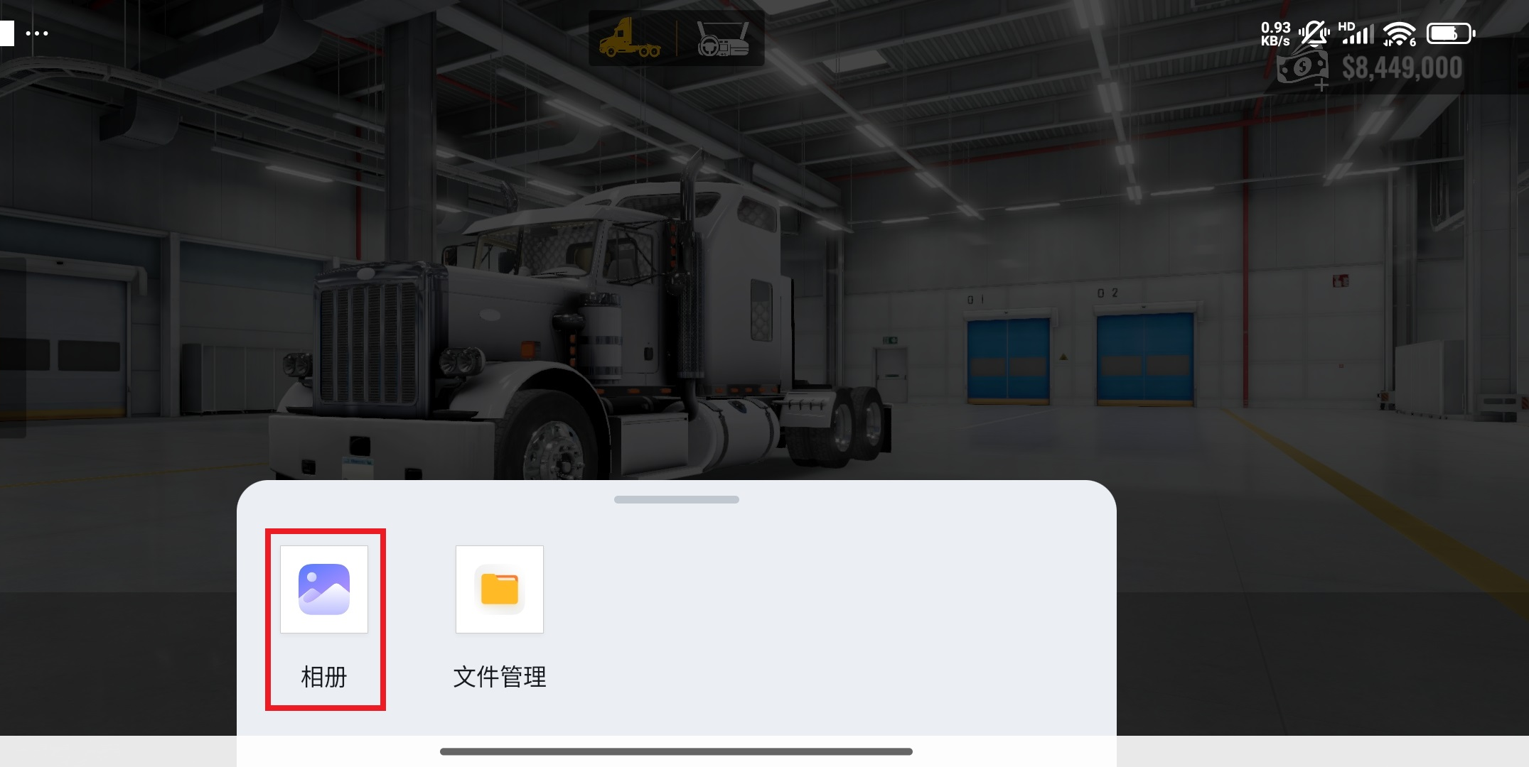 卡车模拟器巨擎皮肤模组使用方法