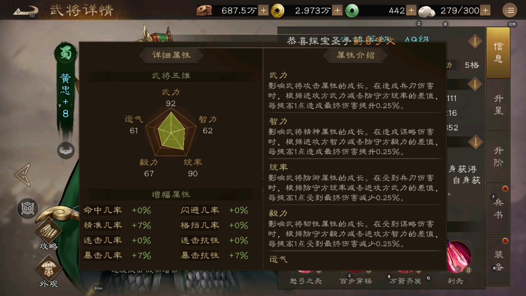 新三国志曹操传黄忠值得培养吗