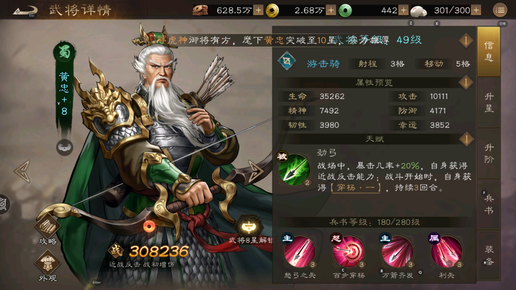 新三国志曹操传黄忠值得培养吗