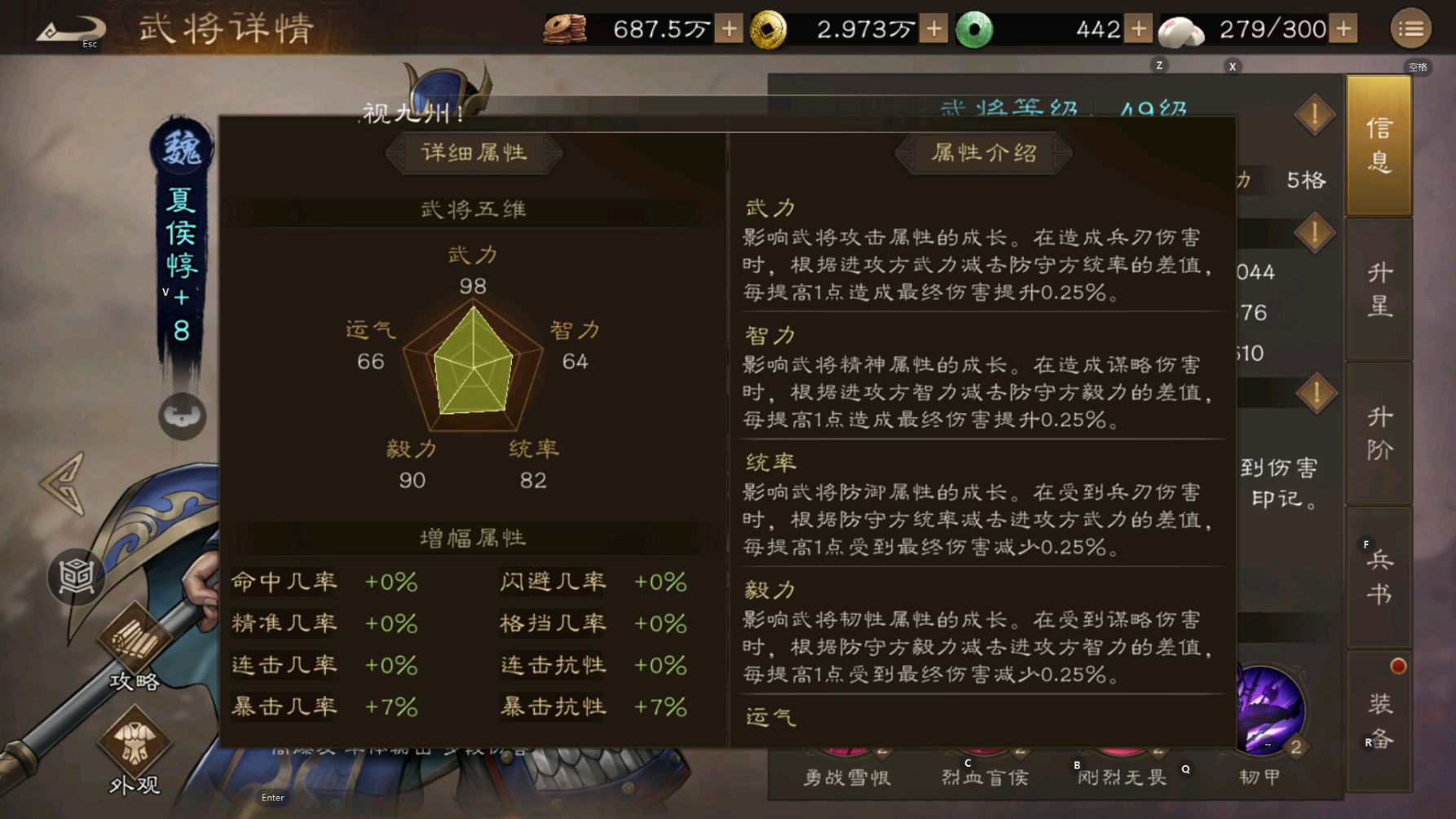 新三国志曹操传夏侯惇值得培养吗