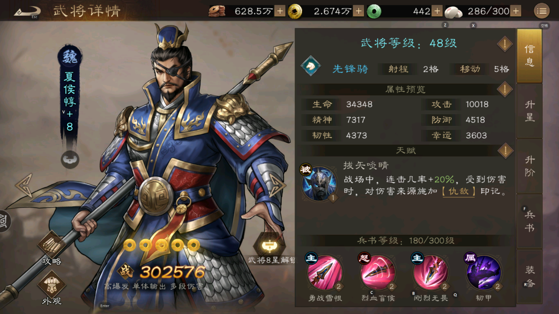 新三国志曹操传夏侯惇值得培养吗